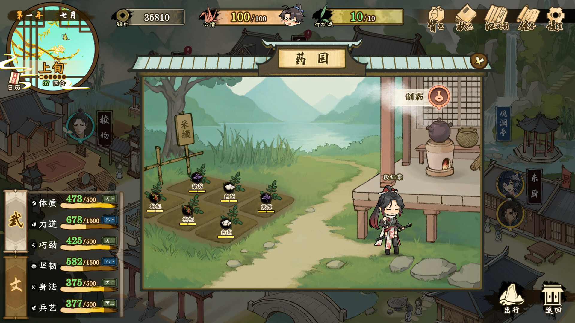 明镜江湖行:朔风起/Tales of Justice Academy: Winds Arise