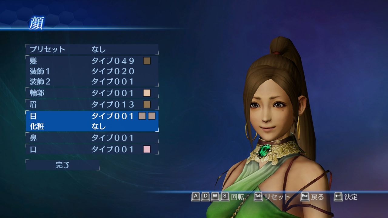 真三国无双7:帝国/DYNASTY WARRIORS 8 Empires