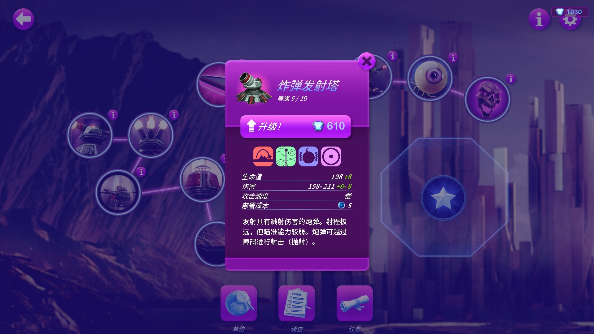 三维弹球塔防版/Bumper Blitz TD