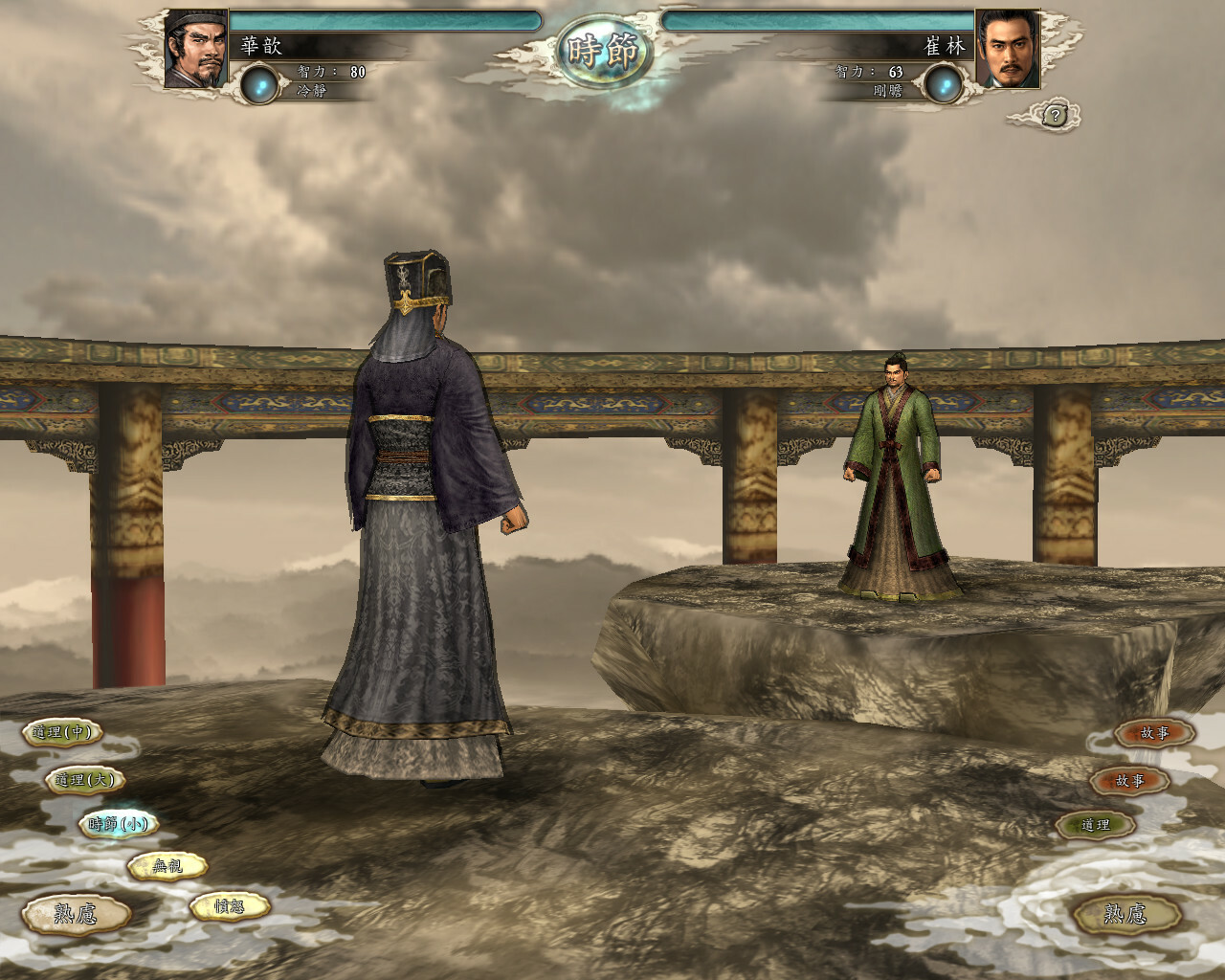三国志11威力加强版/Romance of the Three Kingdoms XI with Power Up Kit