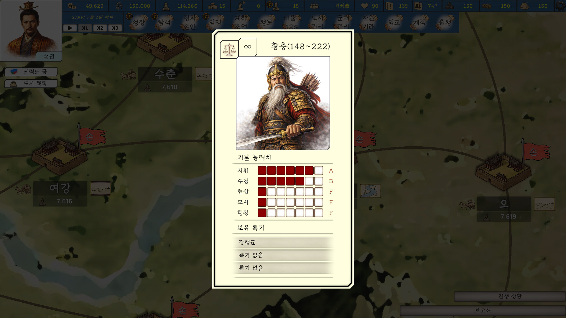 王国历史:三国/History of Kingdoms: Three Kingdoms