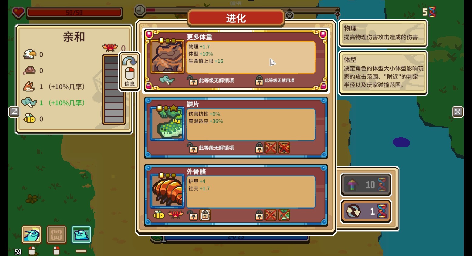 万物皆可蟹:动物进化/Everything is Crab: The Animal Evolution Roguelite