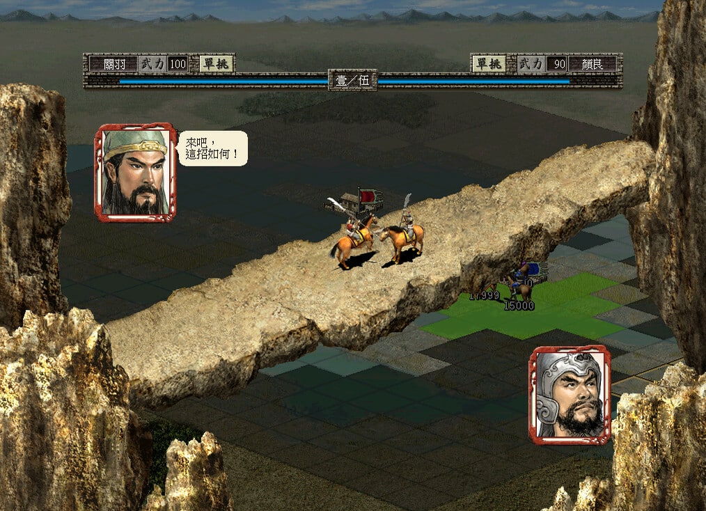 三国志7威力加强版/Romance of the Three Kingdoms VII with Power Up Kit