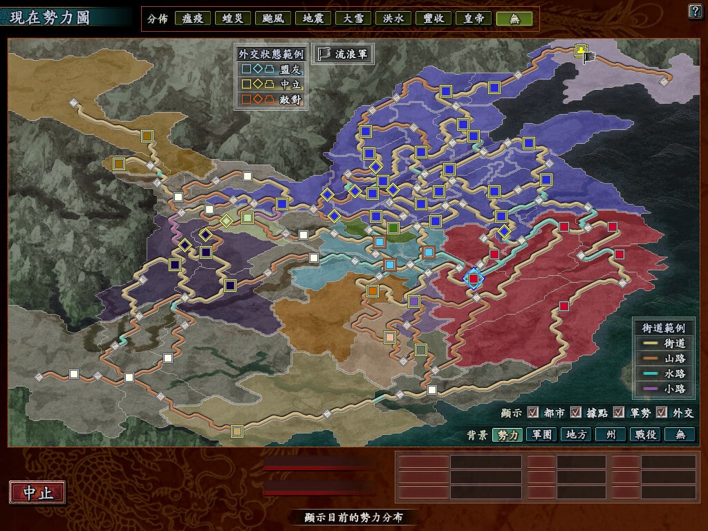 三国志10威力加强版/Romance of the Three Kingdoms X with Power Up Kit
