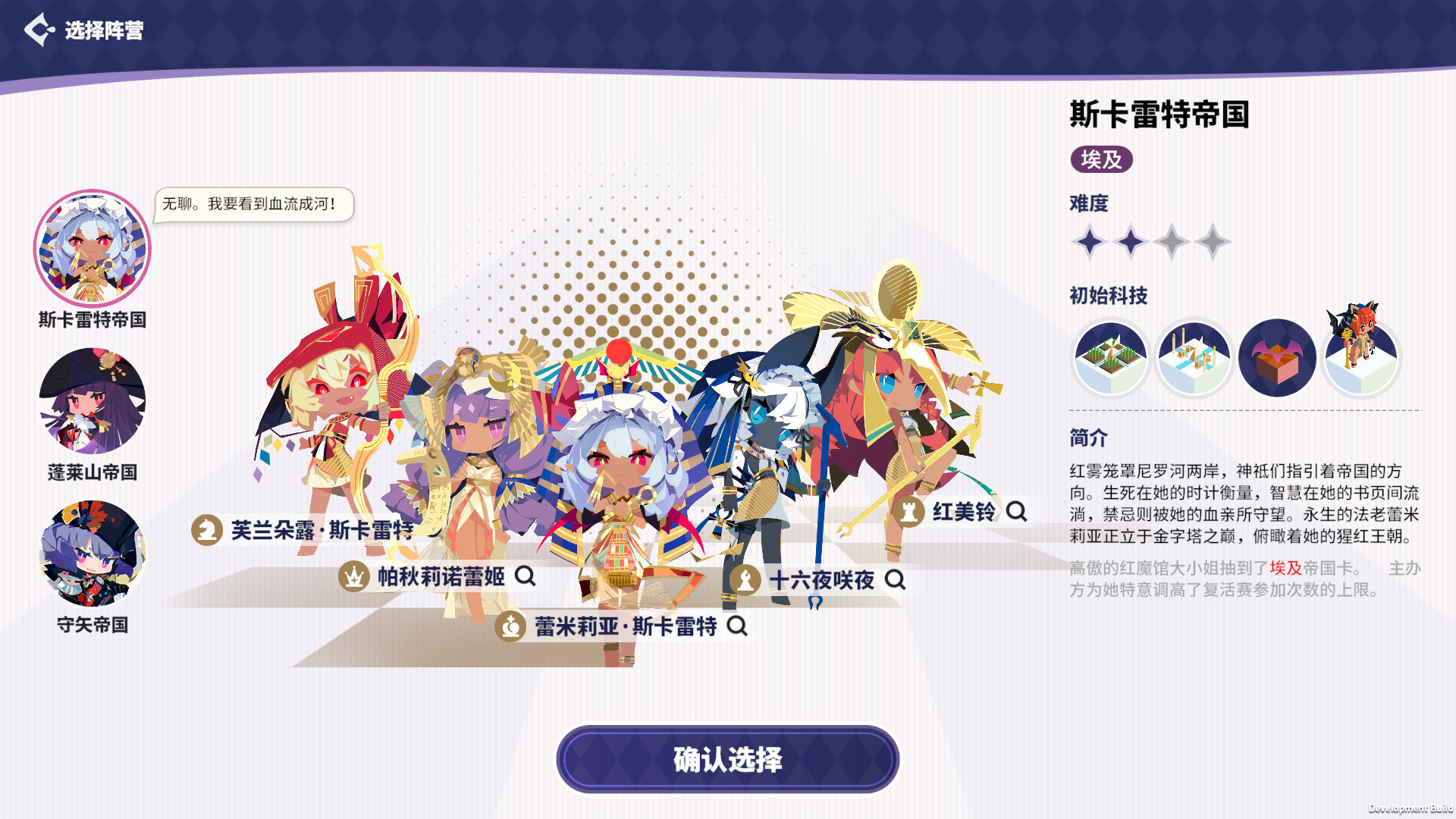 帝国幻想乡/TOHOTOPIA