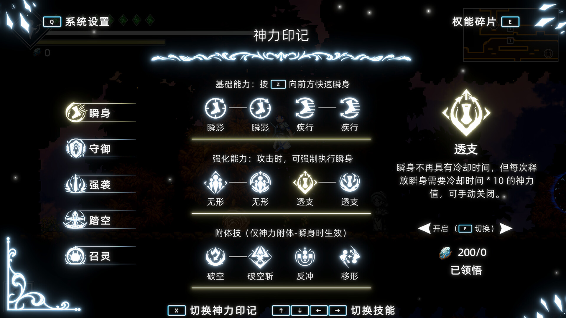 神陨之地/Shattered Divinities