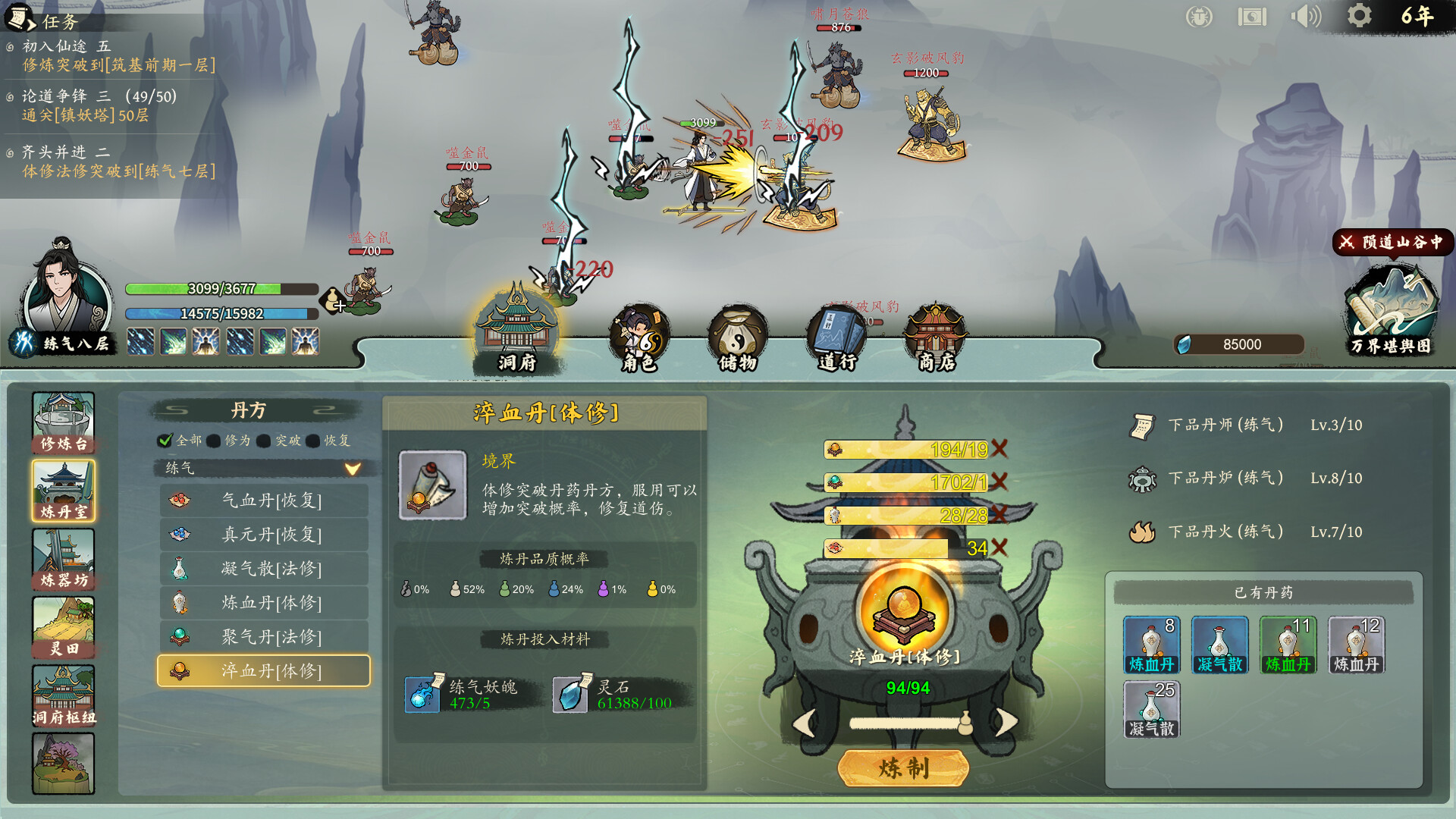 我自成道/I Am The Dao