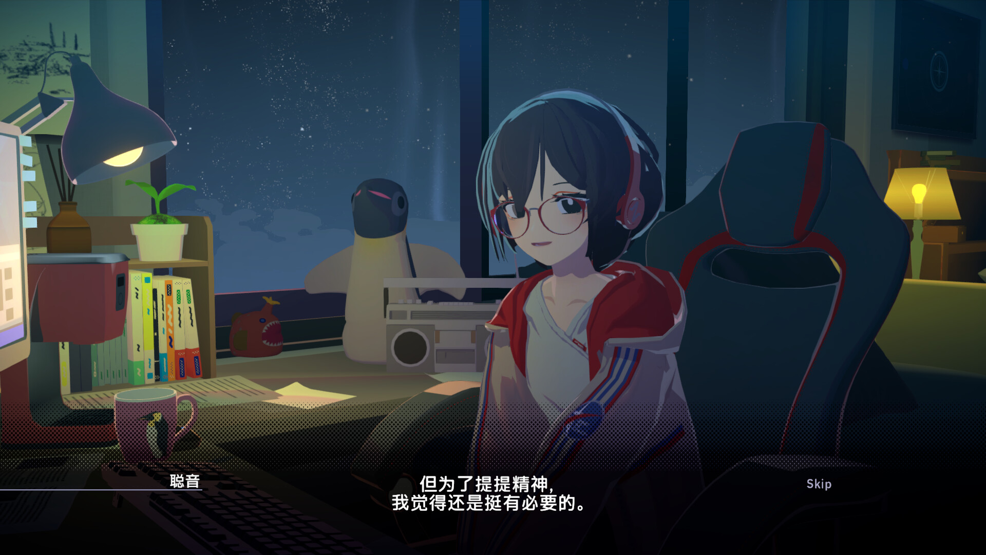 放松时光：与你共享Lo-Fi故事/Chill with You : Lo-Fi Story