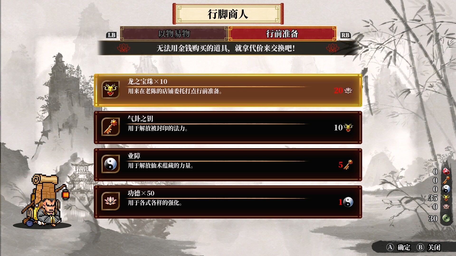 热血西游记 天竺奇谭|river city saga: journey to the west|v1. 0. 2|官方中文|支持手柄|容量1. 24g插图3咸鱼单机官网 截图 #3