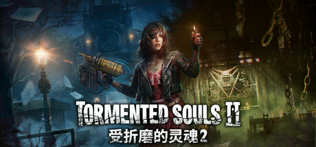受折磨的灵魂2|tormented souls 2|v1. 5. 0|容量44. 6gb|官方简体中文|支持键盘. 鼠标. 手柄插图咸鱼单机官网 受折磨的灵魂2|tormented souls 2|v1. 5. 0|容量44. 6gb|官方简体中文|支持键盘. 鼠标. 手柄插图咸鱼单机官网
