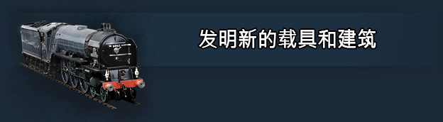 小火车世界|官方中文|mashinky插图6