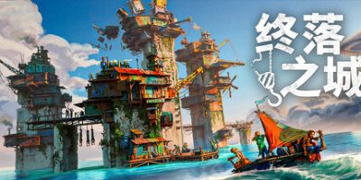 终落之城(ALL WILL FALL) v1.1.3 官方中文下载 | 5.41G