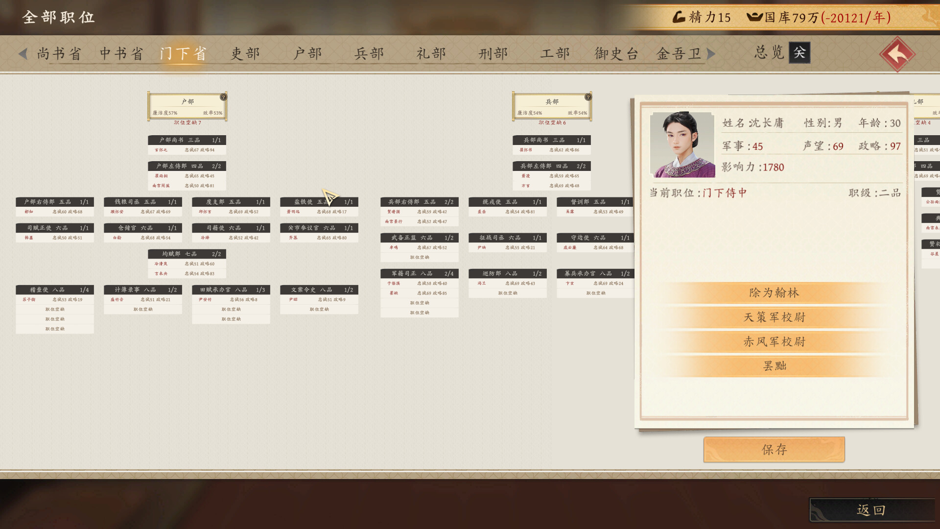 吾皇万岁|long live the emperor|build. 23583497|容量5. 42gb|官方简体中文|支持键盘. 鼠标插图1咸鱼单机官网 吾皇万岁|long live the emperor|build. 23583497|容量5. 42gb|官方简体中文|支持键盘. 鼠标插图1咸鱼单机官网