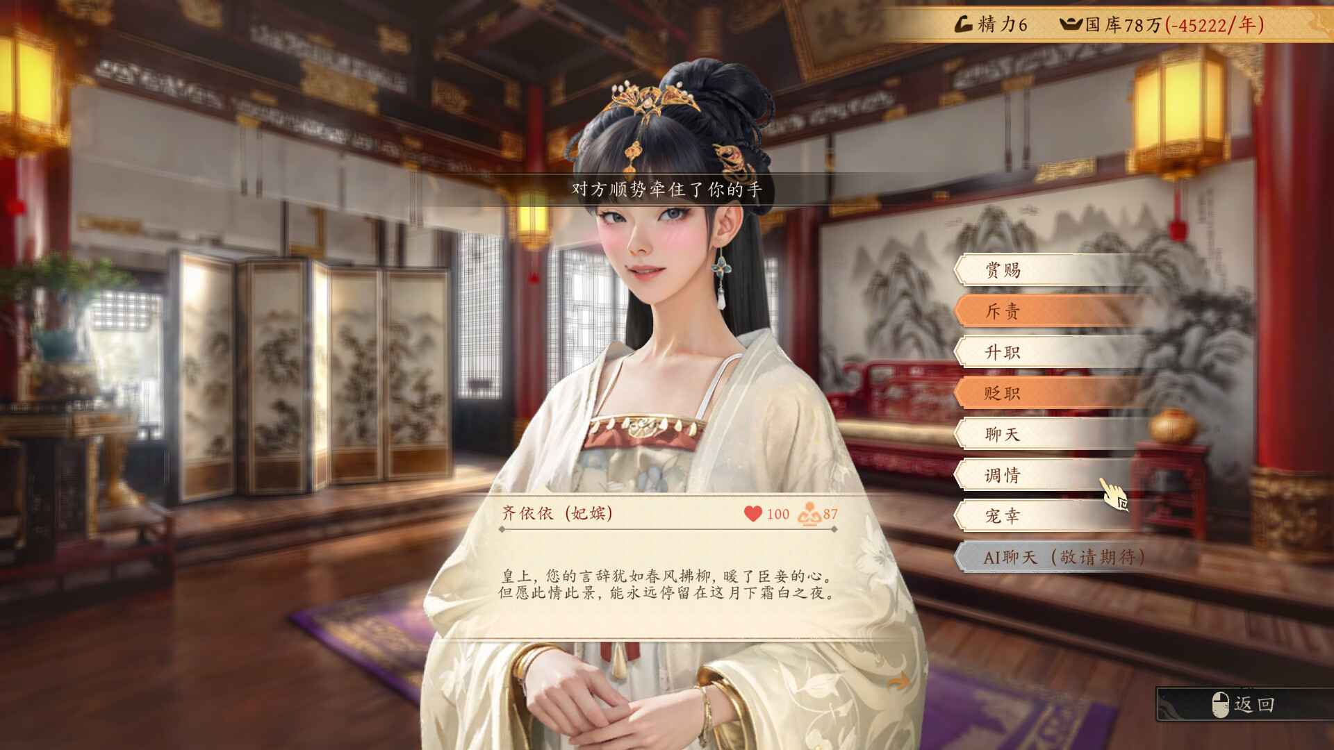 吾皇万岁|long live the emperor|build. 23583497|容量5. 42gb|官方简体中文|支持键盘. 鼠标插图2咸鱼单机官网 吾皇万岁|long live the emperor|build. 23583497|容量5. 42gb|官方简体中文|支持键盘. 鼠标插图2咸鱼单机官网