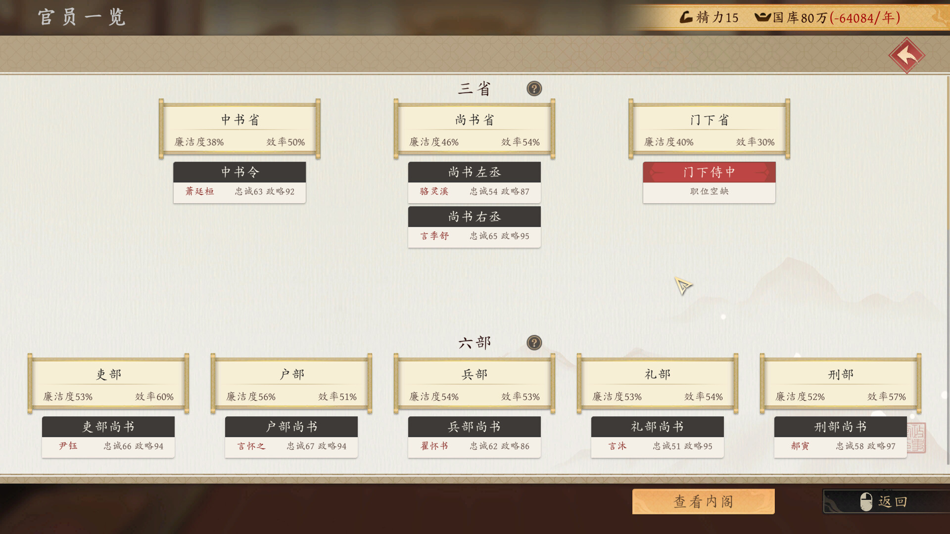 吾皇万岁|long live the emperor|build. 23583497|容量5. 42gb|官方简体中文|支持键盘. 鼠标插图5咸鱼单机官网 吾皇万岁|long live the emperor|build. 23583497|容量5. 42gb|官方简体中文|支持键盘. 鼠标插图5咸鱼单机官网
