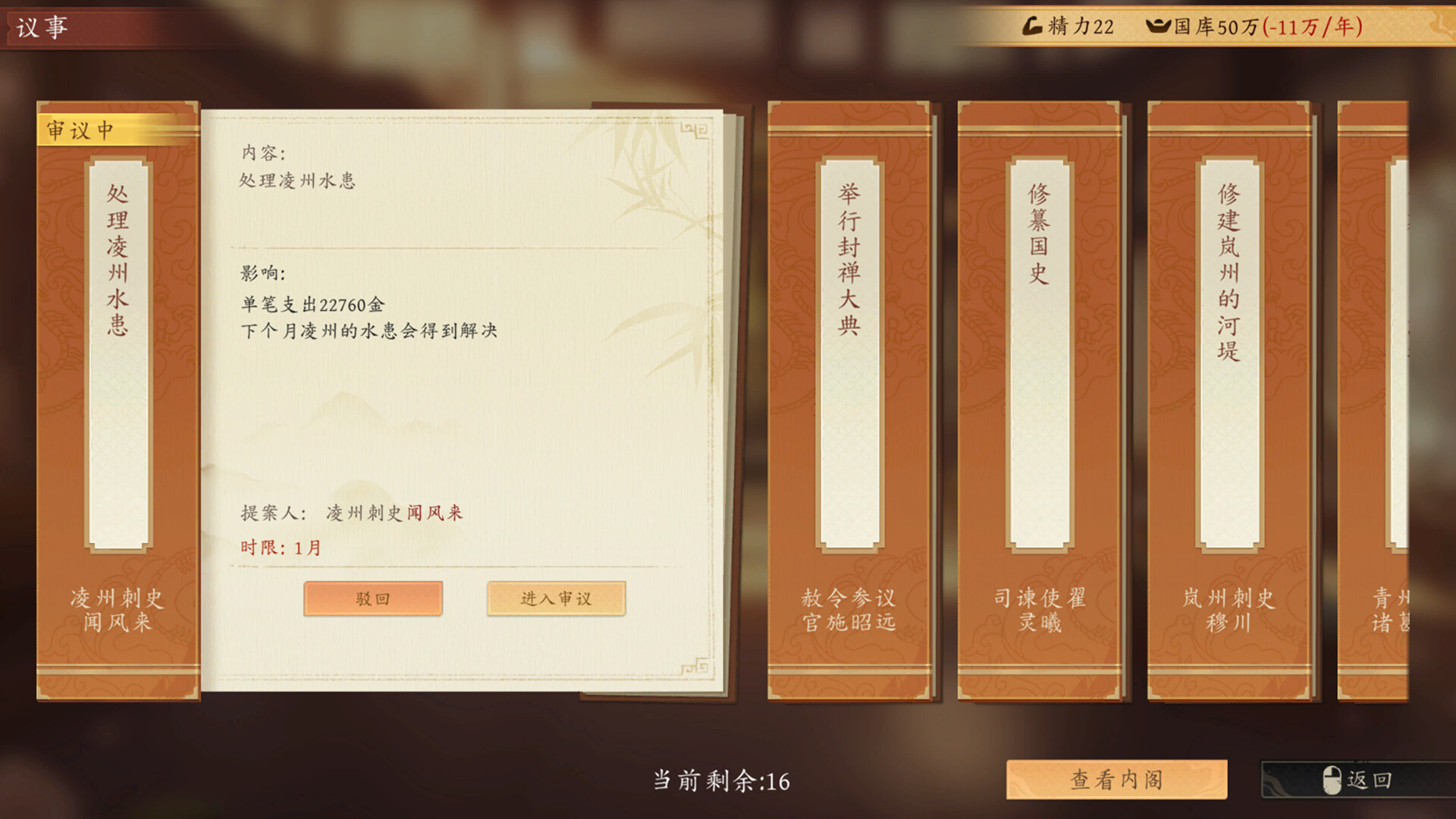 吾皇万岁|long live the emperor|build. 23583497|容量5. 42gb|官方简体中文|支持键盘. 鼠标插图6咸鱼单机官网 吾皇万岁|long live the emperor|build. 23583497|容量5. 42gb|官方简体中文|支持键盘. 鼠标插图6咸鱼单机官网