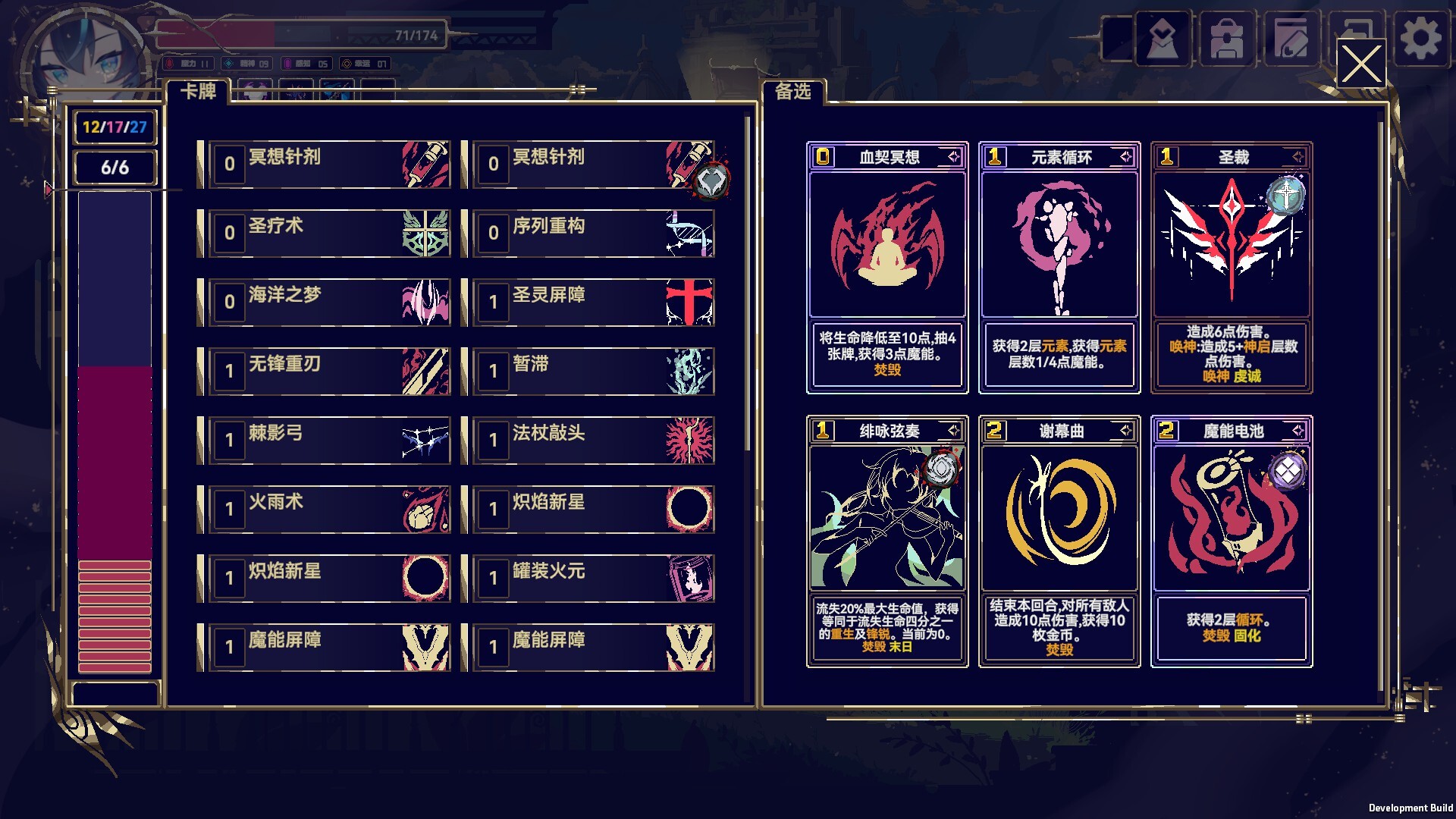 魔女:终末旅途|witch’s apocalyptic journey|build. 23582866|官方中文|容量1. 06g插图14咸鱼单机官网 魔女:终末旅途|witch’s apocalyptic journey|build. 23582866|官方中文|容量1. 06g插图14咸鱼单机官网