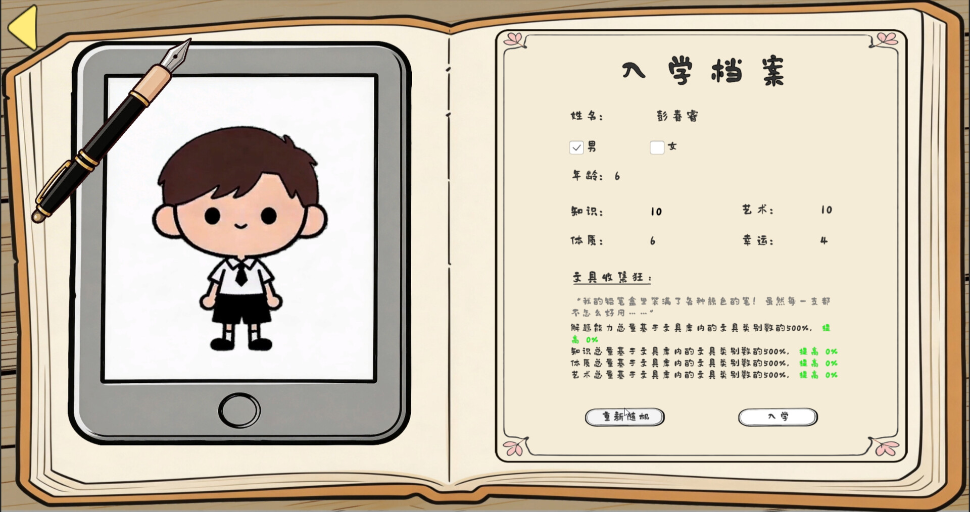 我是卷王|king of exams|build. 23587548|容量349mb|官方简体中文|支持键盘. 鼠标插图1咸鱼单机官网 我是卷王|king of exams|build. 23587548|容量349mb|官方简体中文|支持键盘. 鼠标插图1咸鱼单机官网