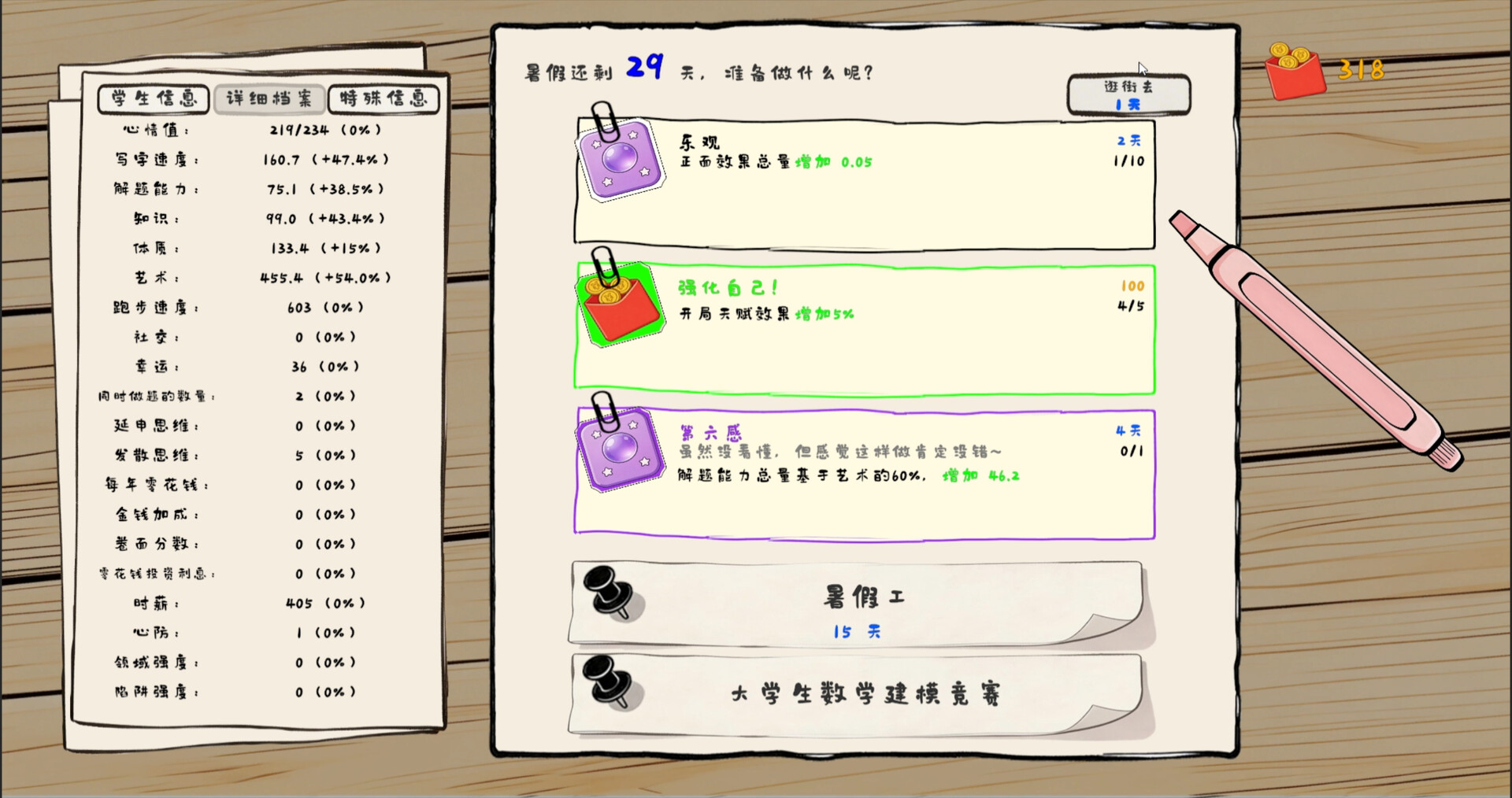我是卷王|king of exams|build. 23587548|容量349mb|官方简体中文|支持键盘. 鼠标插图2咸鱼单机官网 我是卷王|king of exams|build. 23587548|容量349mb|官方简体中文|支持键盘. 鼠标插图2咸鱼单机官网