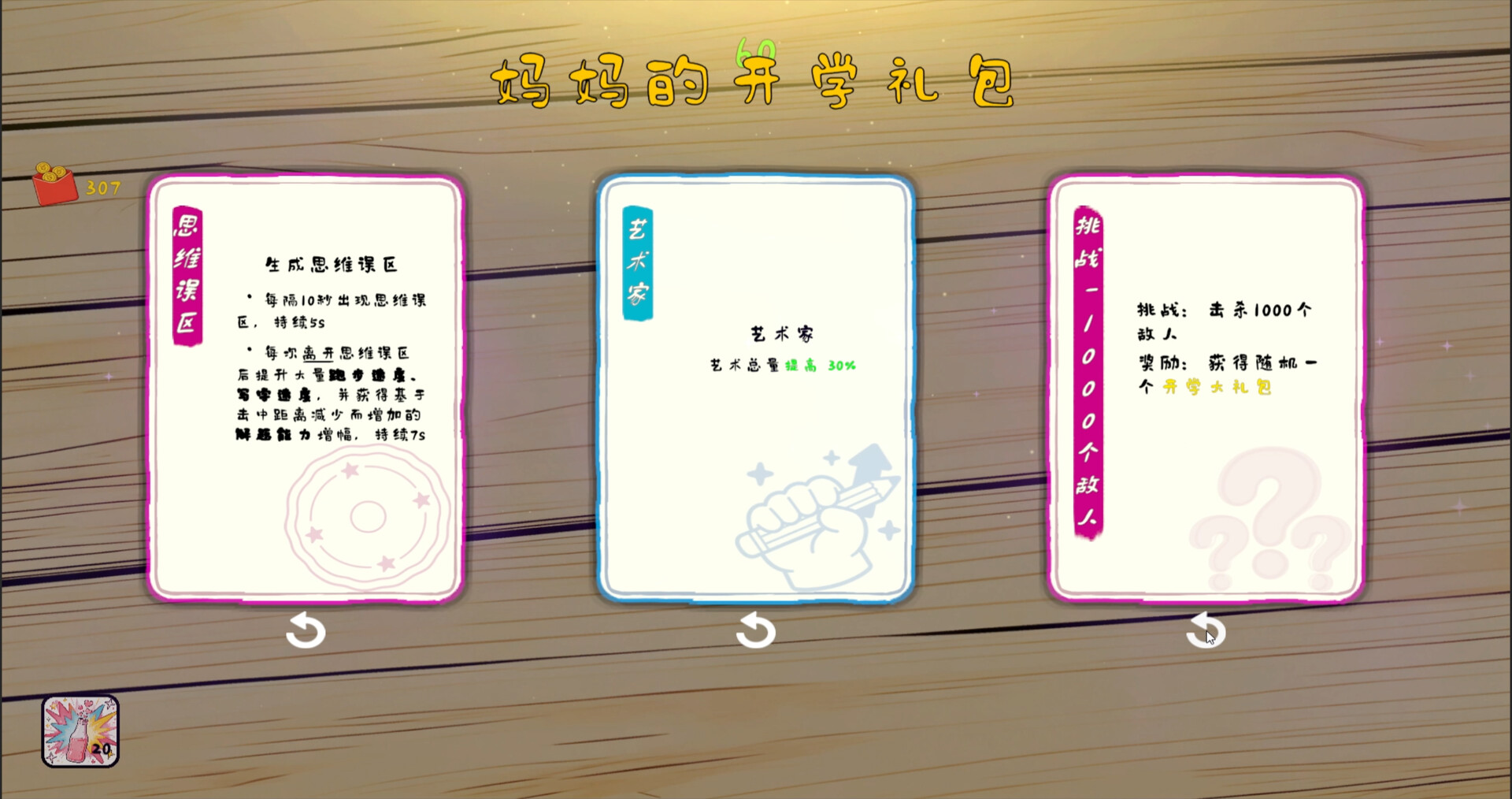我是卷王|king of exams|build. 23587548|容量349mb|官方简体中文|支持键盘. 鼠标插图3咸鱼单机官网 我是卷王|king of exams|build. 23587548|容量349mb|官方简体中文|支持键盘. 鼠标插图3咸鱼单机官网