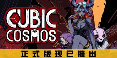 虚妄之盒(Cubic Cosmos) v1.0.5 官方中文下载 | 866M