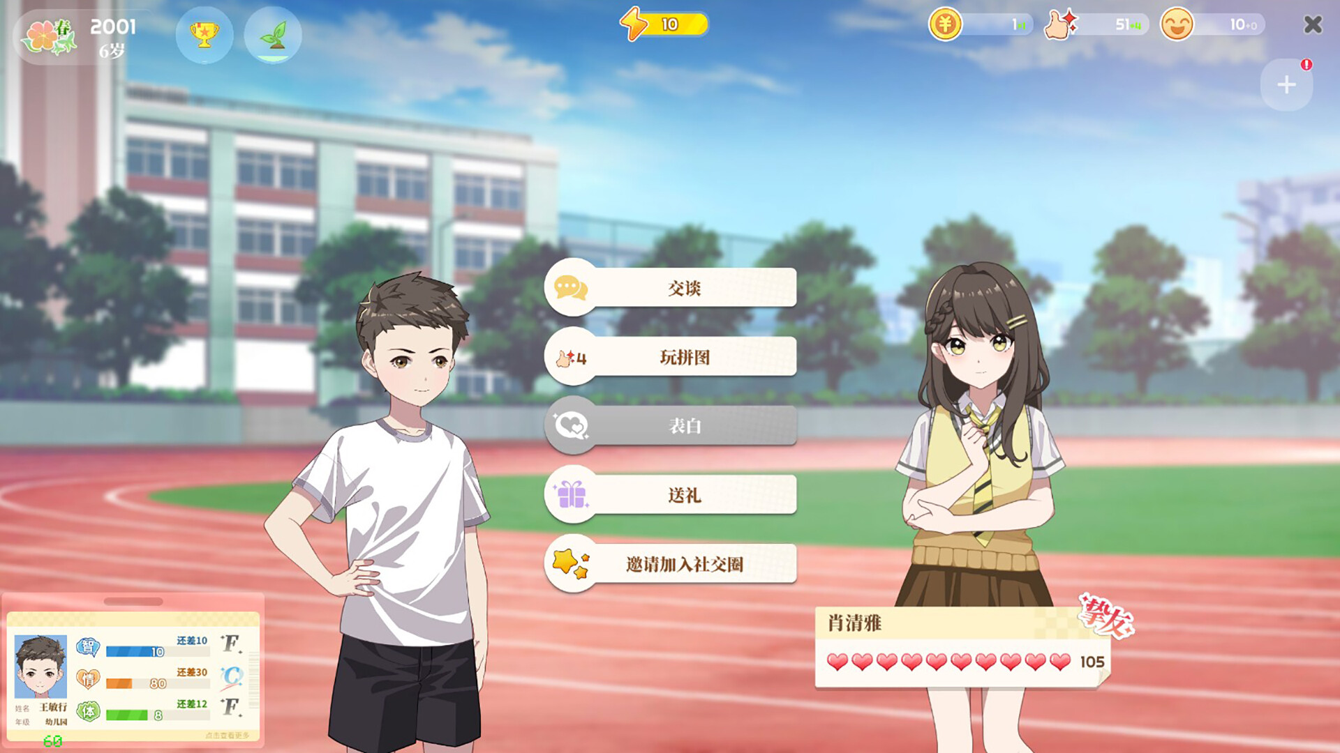 学生时代|v1. 21|官方中文|school days插图15 学生时代|v1. 21|官方中文|school days插图15