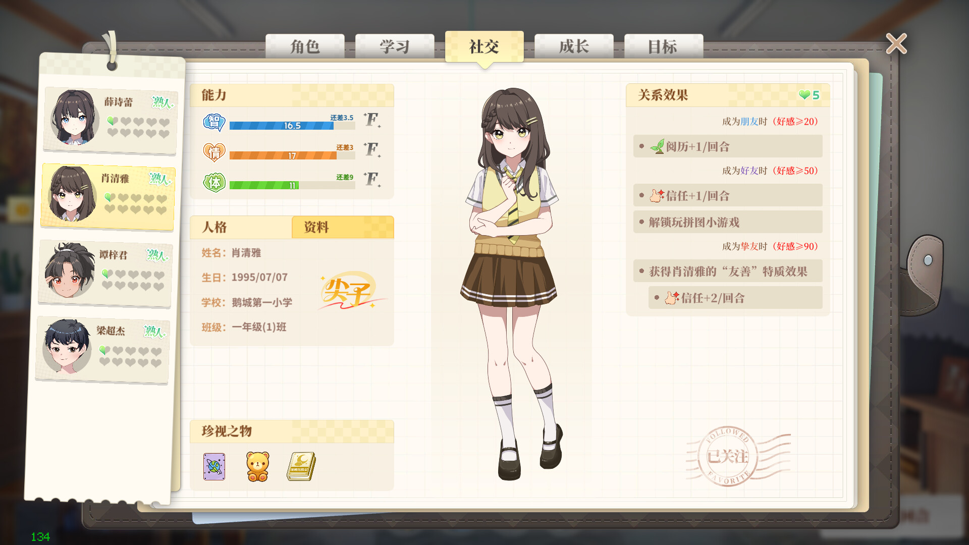 学生时代|v1. 21|官方中文|school days插图16 学生时代|v1. 21|官方中文|school days插图16