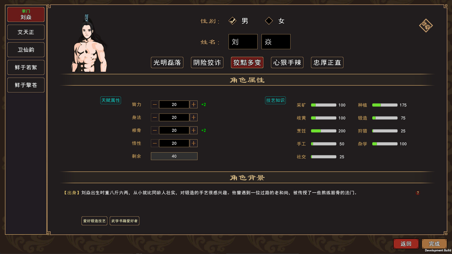 我来自江湖|v0. 6. 03|from jianghu插图