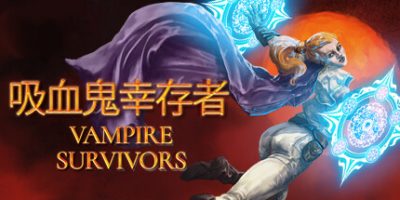 吸血鬼幸存者(Vampire Survivors) v1.15.107 方中文下载 – 支持手柄免安装 | 1.09G