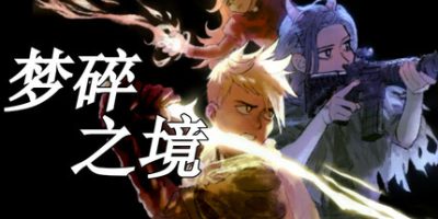 梦碎之境(Death of a Wish) Build.20320614 官方中文下载 – 支持手柄免安装 | 1.83G