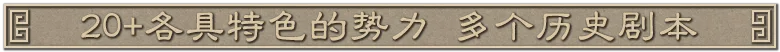 沙盘战争:三国|sandtable war: three kingdoms|v1. 37. 0|容量346mb|官方简体中文|支持键盘. 鼠标插图1咸鱼单机官网 沙盘战争:三国|sandtable war: three kingdoms|v1. 37. 0|容量346mb|官方简体中文|支持键盘. 鼠标插图1咸鱼单机官网