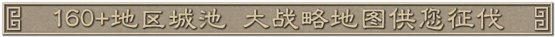 沙盘战争:三国|sandtable war: three kingdoms|v1. 37. 0|容量346mb|官方简体中文|支持键盘. 鼠标插图2咸鱼单机官网 沙盘战争:三国|sandtable war: three kingdoms|v1. 37. 0|容量346mb|官方简体中文|支持键盘. 鼠标插图2咸鱼单机官网