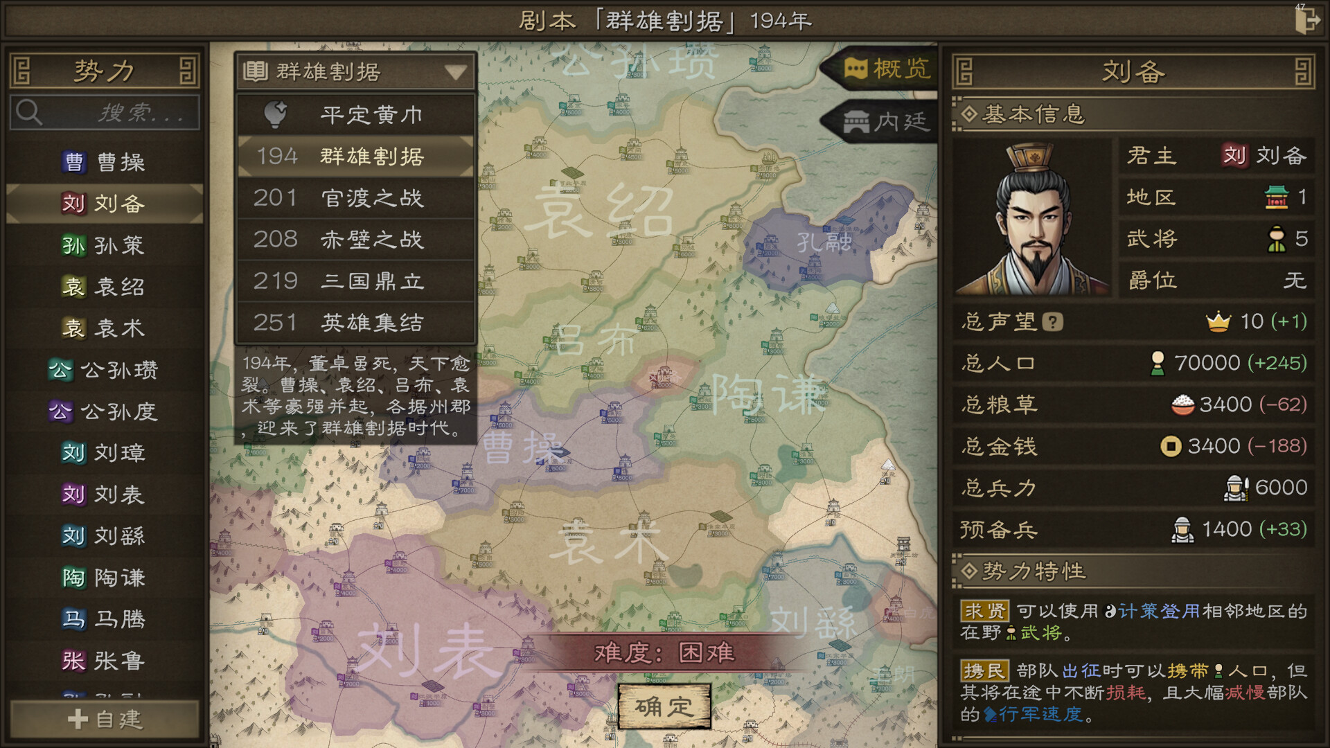 沙盘战争:三国|sandtable war: three kingdoms|v1. 37. 0|容量346mb|官方简体中文|支持键盘. 鼠标插图4咸鱼单机官网 沙盘战争:三国|sandtable war: three kingdoms|v1. 37. 0|容量346mb|官方简体中文|支持键盘. 鼠标插图4咸鱼单机官网