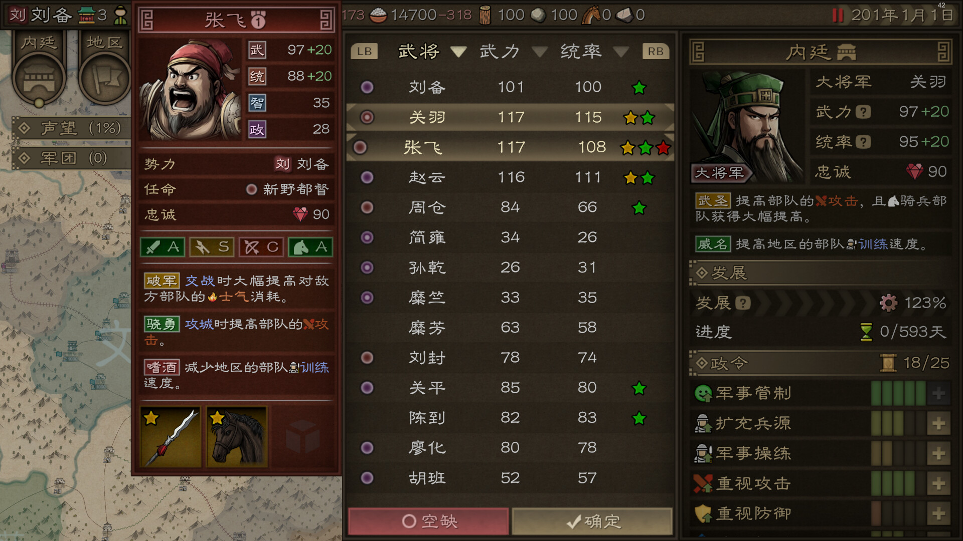 沙盘战争:三国|sandtable war: three kingdoms|v1. 37. 0|容量346mb|官方简体中文|支持键盘. 鼠标插图6咸鱼单机官网 沙盘战争:三国|sandtable war: three kingdoms|v1. 37. 0|容量346mb|官方简体中文|支持键盘. 鼠标插图6咸鱼单机官网
