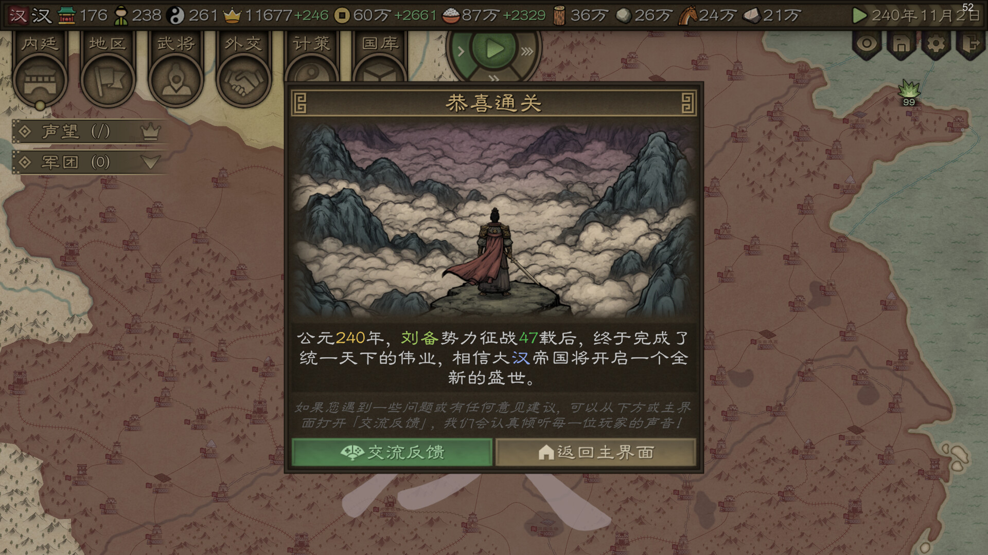 沙盘战争:三国|sandtable war: three kingdoms|v1. 37. 0|容量346mb|官方简体中文|支持键盘. 鼠标插图9咸鱼单机官网 沙盘战争:三国|sandtable war: three kingdoms|v1. 37. 0|容量346mb|官方简体中文|支持键盘. 鼠标插图9咸鱼单机官网