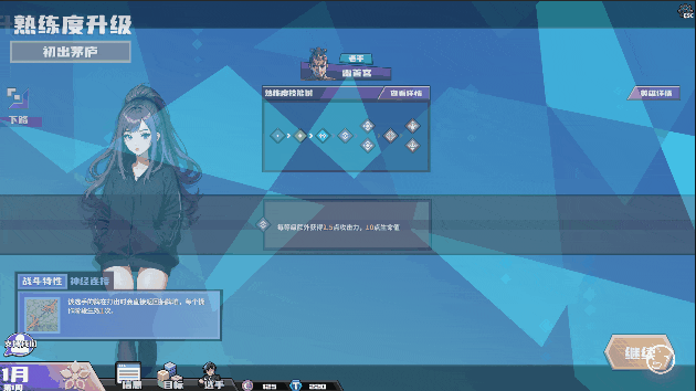 电竞教父|v1. 33|官方中文|esports godfather插图4 电竞教父|v1. 33|官方中文|esports godfather插图4