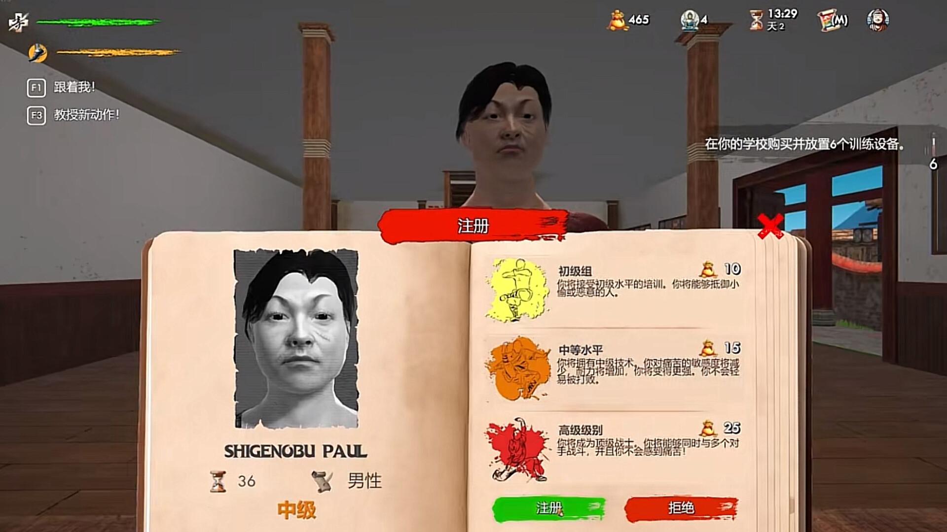 武馆模拟器|官方中文|fight school simulator插图6 武馆模拟器|官方中文|fight school simulator插图6