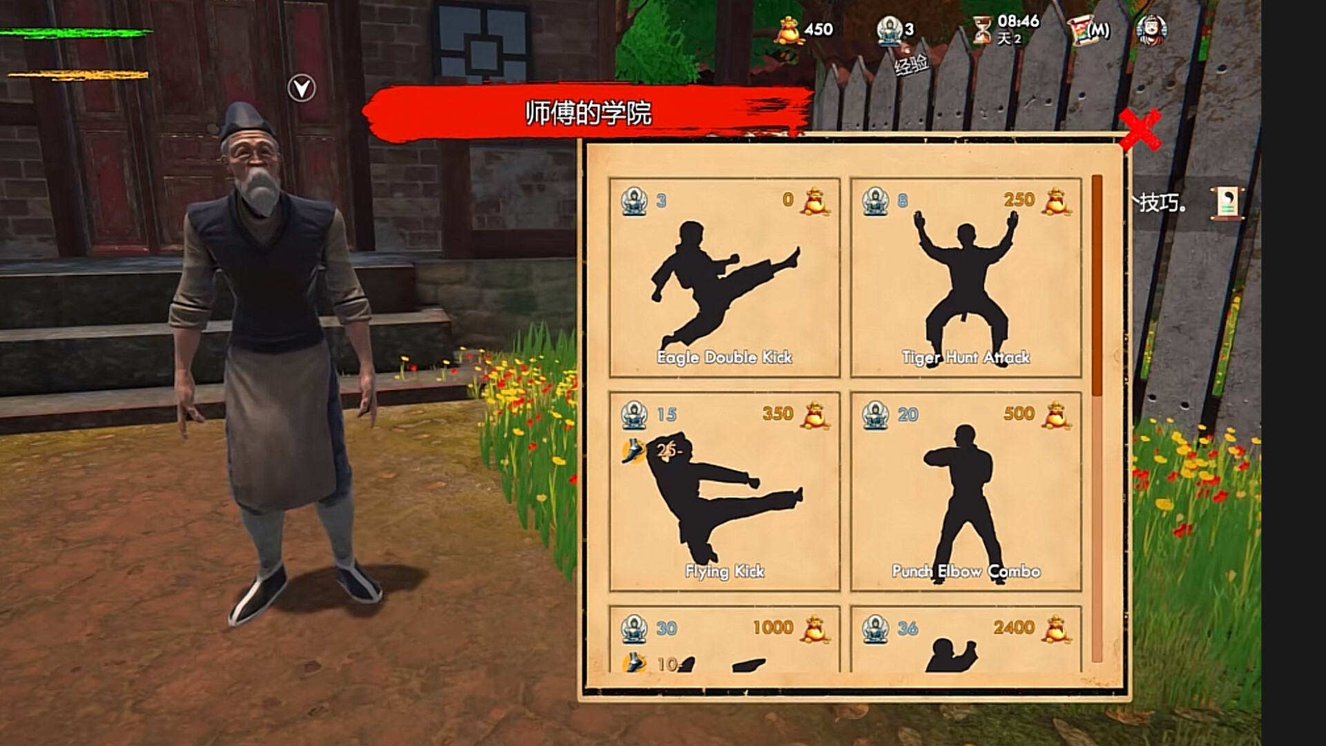 武馆模拟器|官方中文|fight school simulator插图8 武馆模拟器|官方中文|fight school simulator插图8