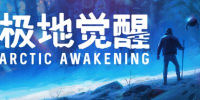 极地觉醒(Arctic Awakening) v1.0.19 官方中文下载 – 支持手柄免安装 | 8.5G