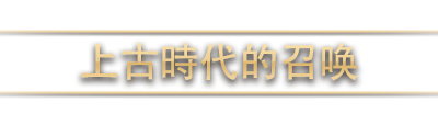 旧世界(Old World) v1.0.83788 官方中文下载 | 7.27G