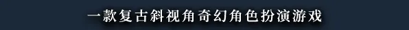 黑色间歇泉：黑暗的使者|black geyser: couriers of darkness|v1. 2. 96|官方中文|容量37. 9g插图1咸鱼单机官网