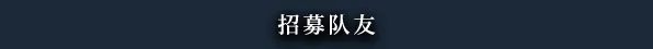 黑色间歇泉：黑暗的使者|black geyser: couriers of darkness|v1. 2. 96|官方中文|容量37. 9g插图4咸鱼单机官网