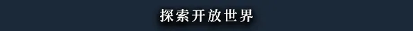 黑色间歇泉：黑暗的使者|black geyser: couriers of darkness|v1. 2. 96|官方中文|容量37. 9g插图6咸鱼单机官网