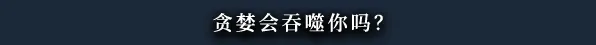 黑色间歇泉：黑暗的使者|black geyser: couriers of darkness|v1. 2. 96|官方中文|容量37. 9g插图12咸鱼单机官网