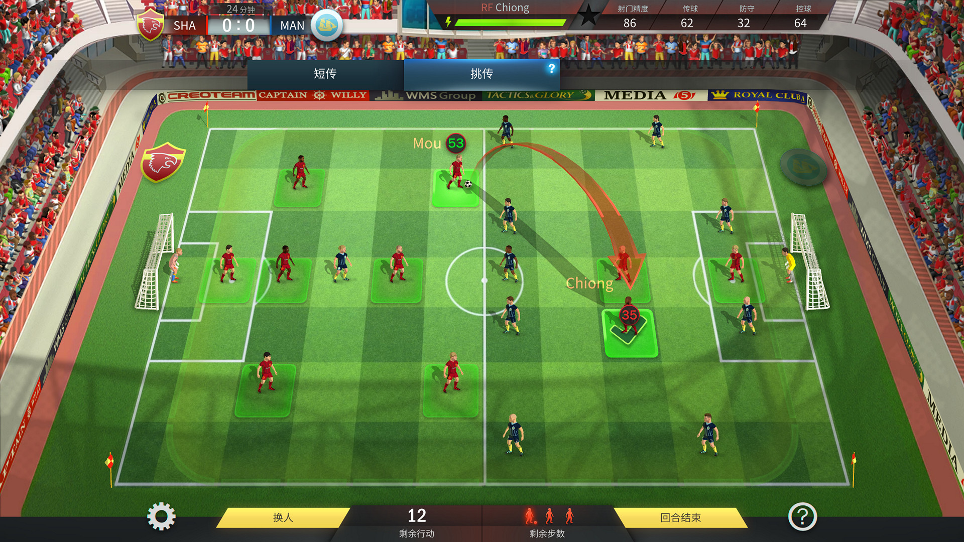 1683597968175464. Jpg 足球、策略与荣耀|football, tactics & glory|build. 22619597|容量0. 91gb|官方简体中文|支持键盘. 鼠标. 手柄|足球战术与荣誉插图2咸鱼单机官网