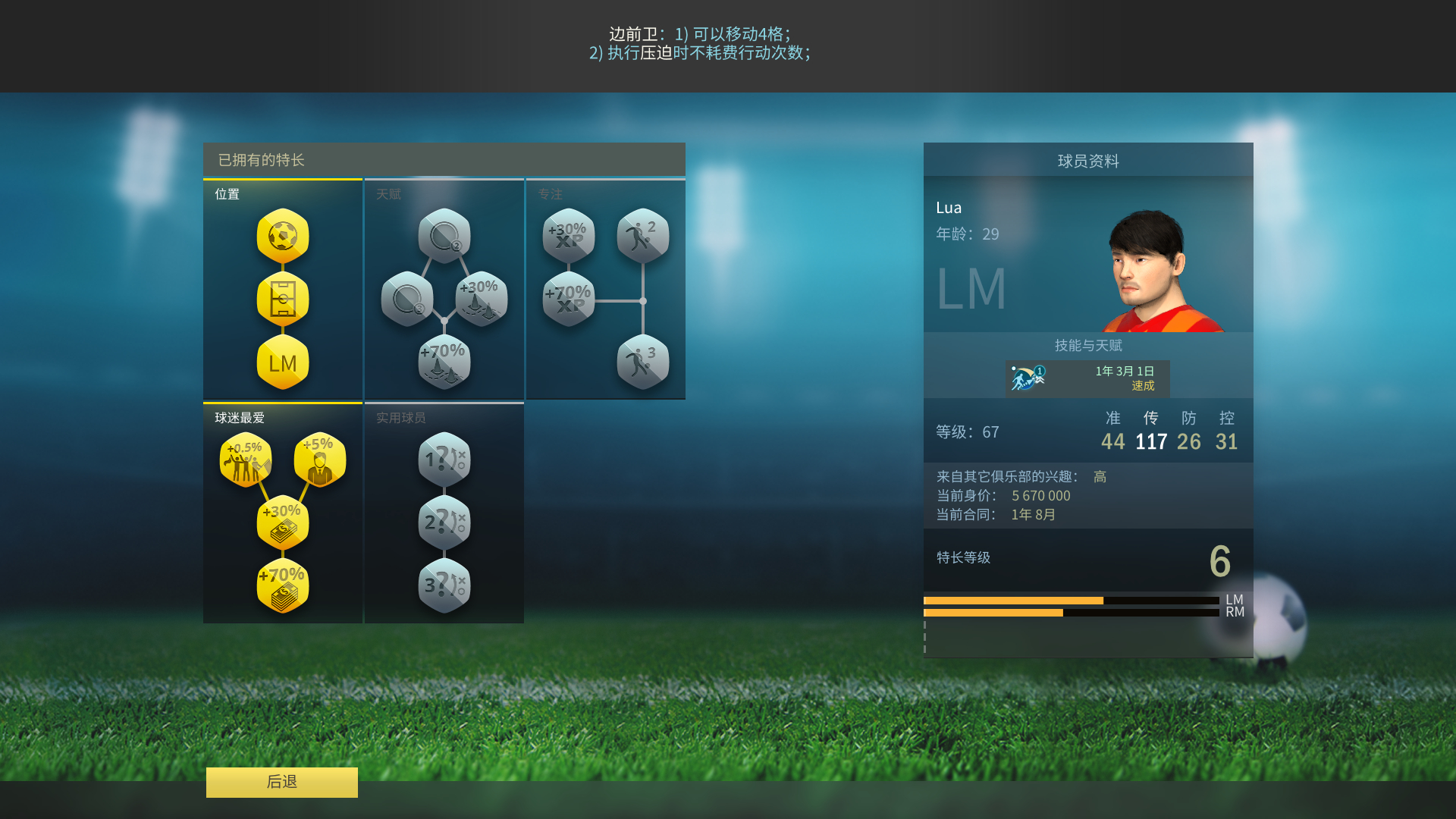 1683597968594556. Jpg 足球、策略与荣耀|football, tactics & glory|build. 22619597|容量0. 91gb|官方简体中文|支持键盘. 鼠标. 手柄|足球战术与荣誉插图3咸鱼单机官网