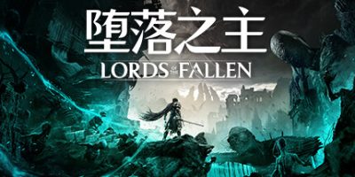 堕落之主(Lords of the Fallen) v2.5.460 官方简体中文下载 – 支持键盘.鼠标.手柄免安装 | 33GB