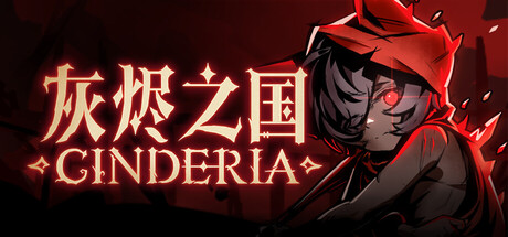 灰烬之国|cinderia|v0. 6. 9|官方中文|支持手柄|容量10g插图咸鱼单机官网 灰烬之国|cinderia|v0. 6. 9|官方中文|支持手柄|容量10g插图咸鱼单机官网