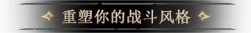 灰烬之国|cinderia|v0. 6. 9|官方中文|支持手柄|容量10g插图2咸鱼单机官网