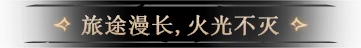 灰烬之国|cinderia|v0. 6. 9|官方中文|支持手柄|容量10g插图3咸鱼单机官网
